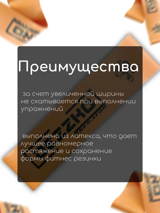 DEZZKO Фитнес резинка для ног и ягодиц латексная широкая 15кг, 20 кг, фото 3