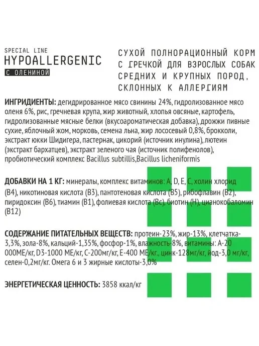 Сухой корм AJO Hypoallergenic для собак, крупные, средние, 2 кг, фото 3