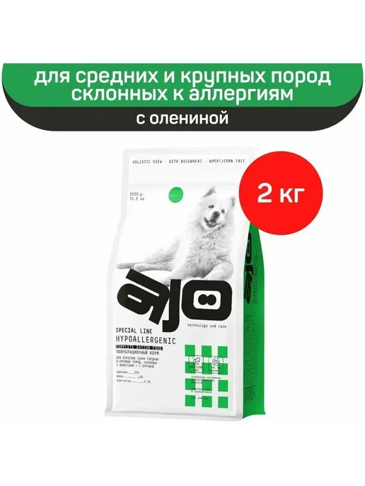 Сухой корм AJO Hypoallergenic для собак, крупные, средние, 2 кг, фото 7