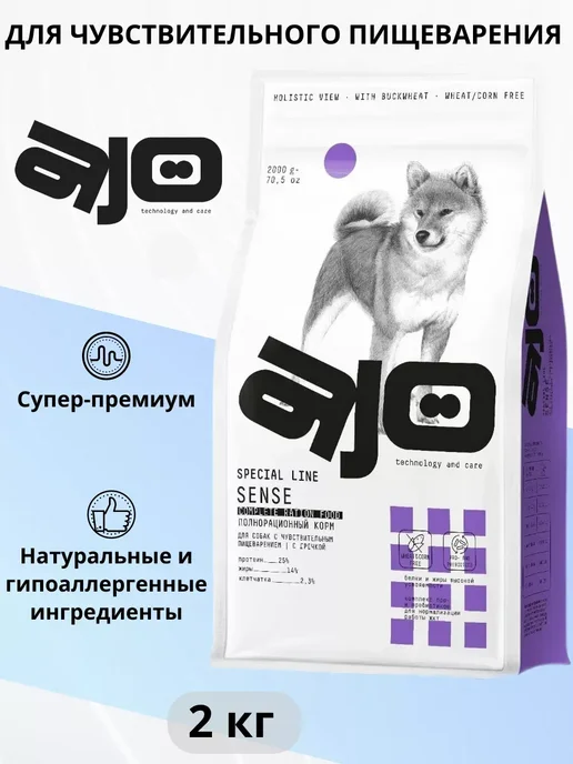 Сухой корм AJO Гречкой для собак, индейка, ягненок, 2 кг