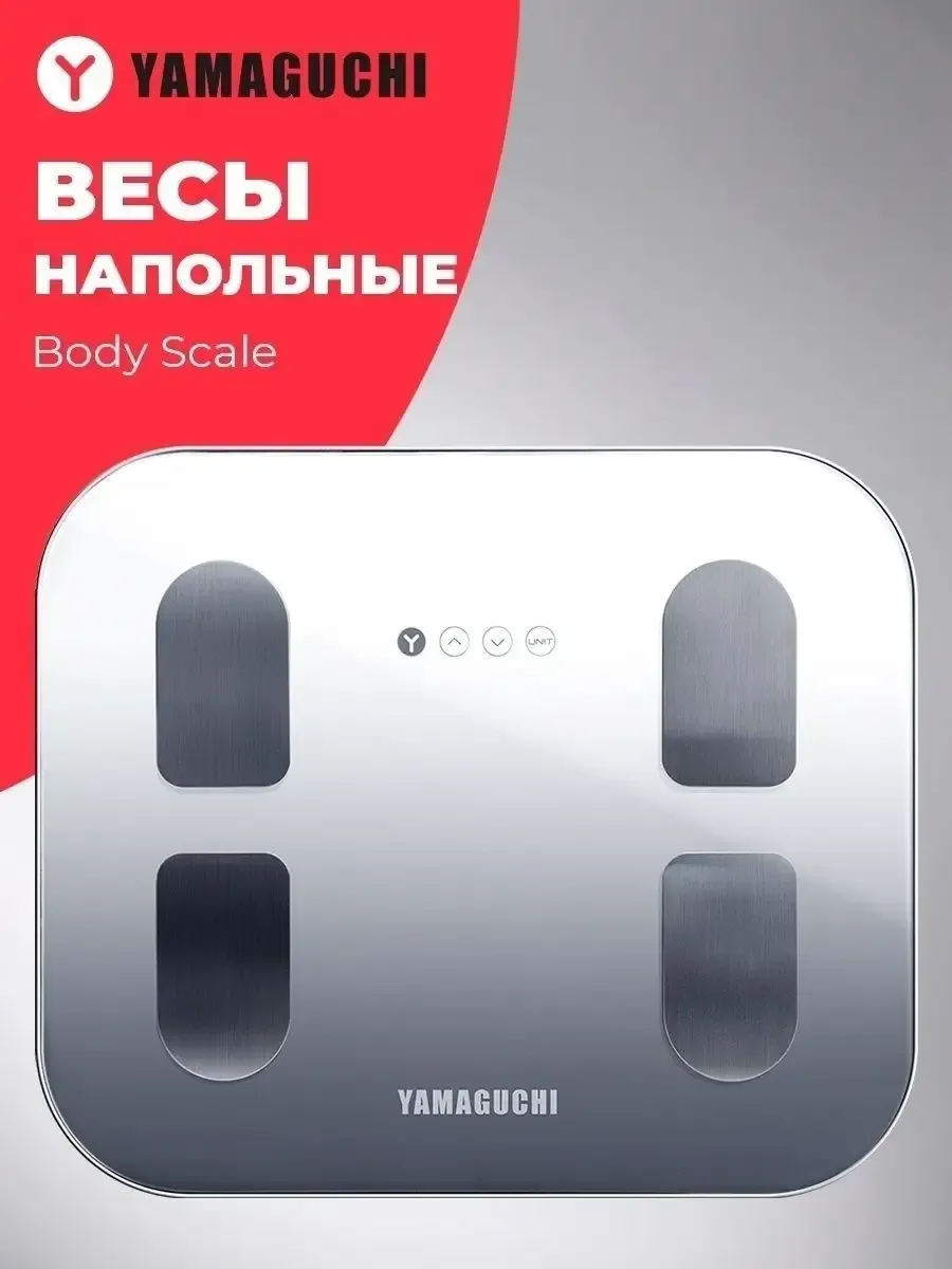 Умные весы электронные Body Scale