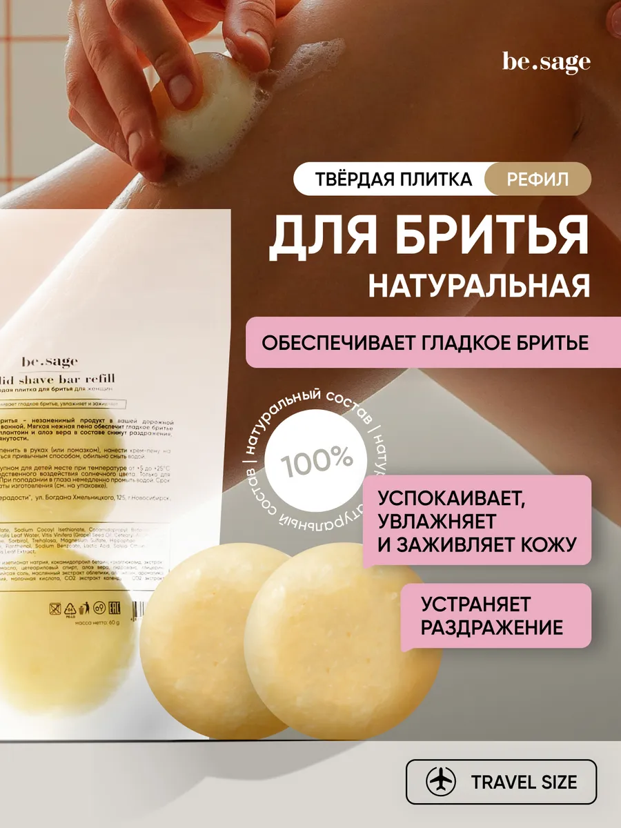 Мыло-пена для бритья твердое увлажняющее с алоэ вера
