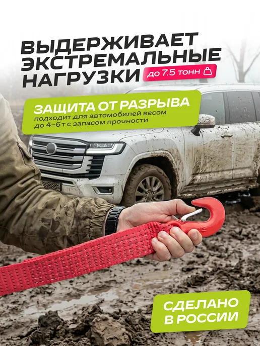 SKYWAY Трос буксировочный автомобильный 7,5т 5м с крюками полиэстер, 5 м, фото 3