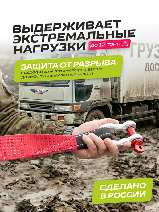 SKYWAY Трос буксировочный автомобильный 12т 5м с шаклами полиэстер, 5 м, фото 3