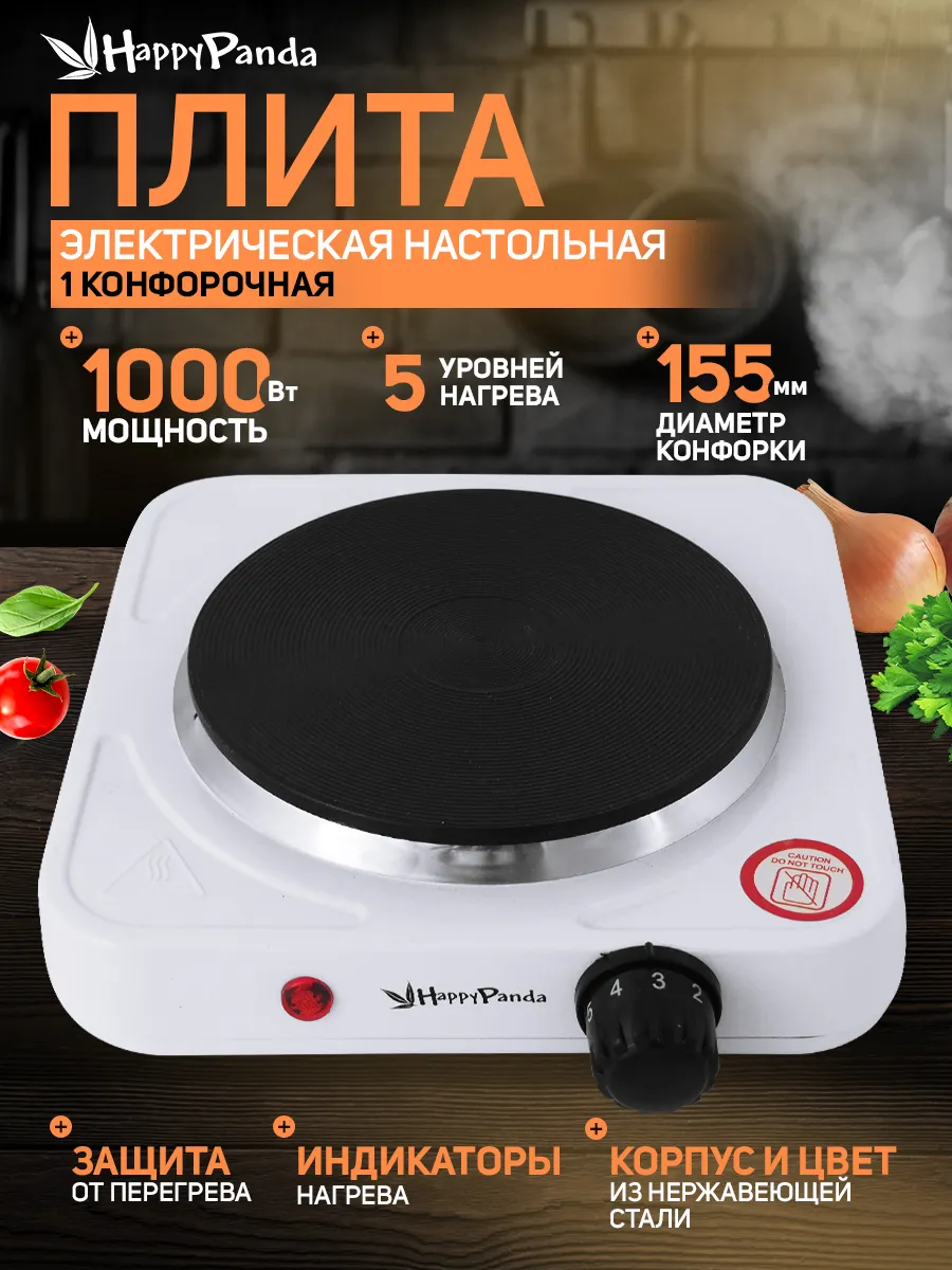 Плитка электрическая HP-01W настольная 1 конфорка чугун