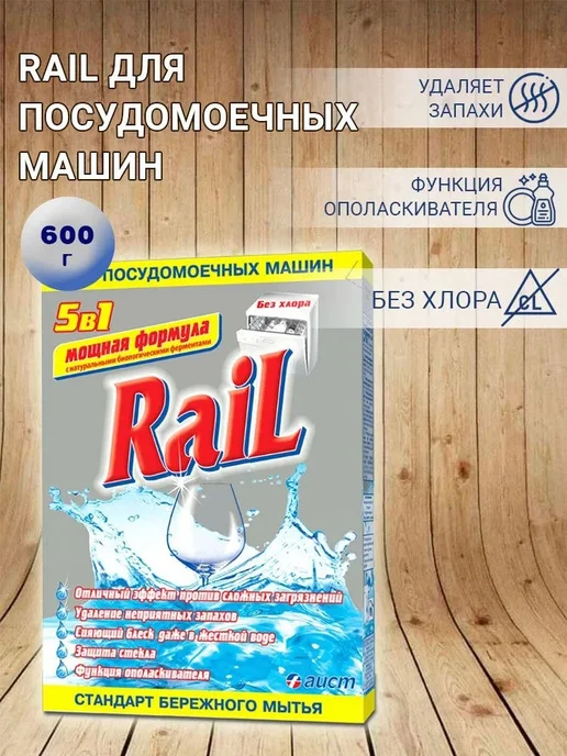 АИСТ Порошок для посудомоечной машины 5в1 600 г, 600 г, 1 шт