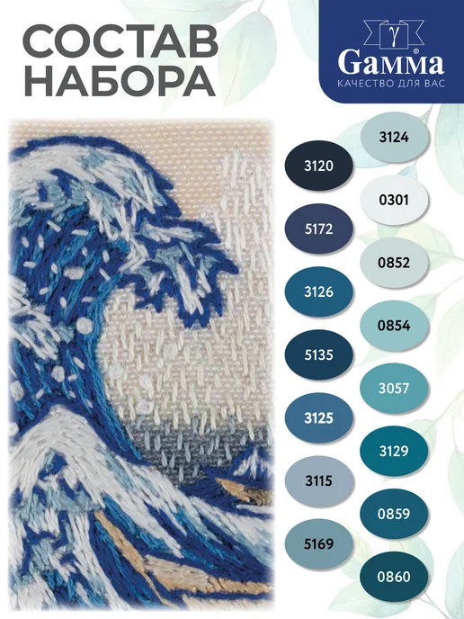GAMMA Набор ниток мулине Гамма 15 цветов, хлопок, вариант, фото 2