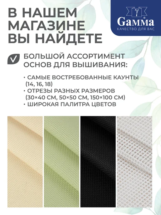 GAMMA Набор ниток мулине Гамма 15 цветов, хлопок, вариант, фото 6
