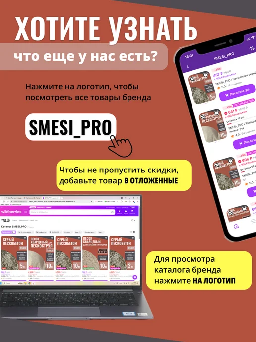 SMESI_PRO Кварцевый песок для растений 2 кг, 2 кг, фото 4