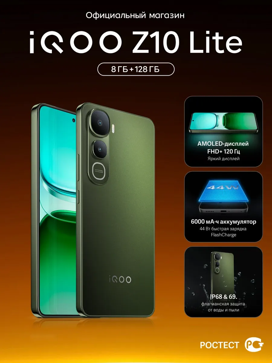 Смартфон Z10 Lite, 8+128GB 6000 мАч, зеленый