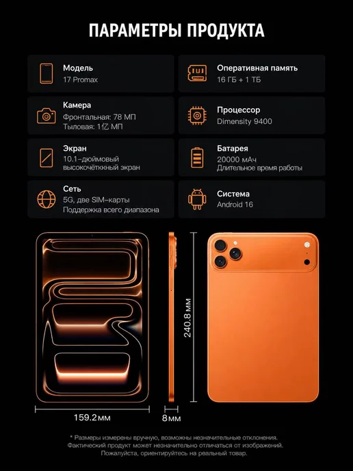 Планшет Android 14 8000 мАч 16+1024ГБ синий, 8000 мАч, 1024 ГБ, фото 4