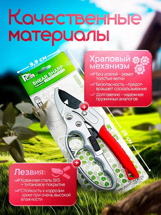 ShushFlow Секатор садовый с храповым механизмом, серый, фото 3