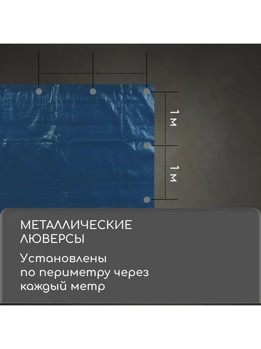 VIGORHIT Тент укрывной 3x2 м 60 г туристический универсальный, 3x2 м, 2 м, фото 4