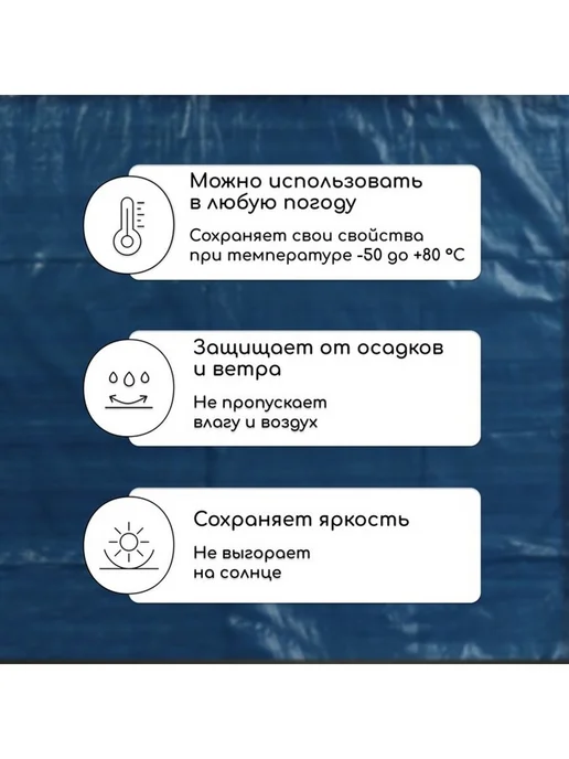 VIGORHIT Тент укрывной 3x2 м 60 г туристический универсальный, 3x2 м, 2 м, фото 5