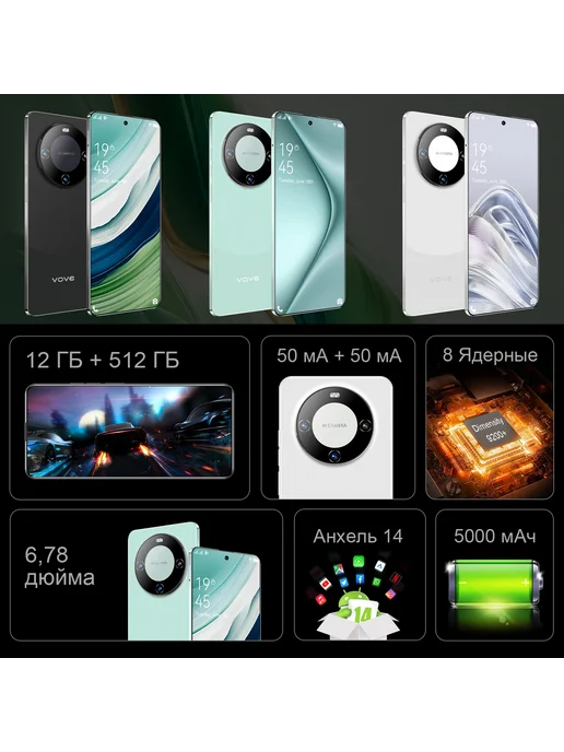 Смартфон VOVE Mate 60pro 16/1024 ГБ, черный, фото 3