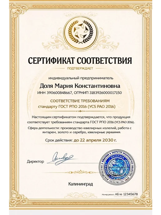 Amberprofi Четки православные из бочонков натурального янтаря, зеленый, фото 4