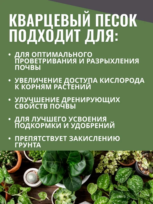 SMESI_PRO Кварцевый песок для растений 2 кг, 5 кг, фото 2