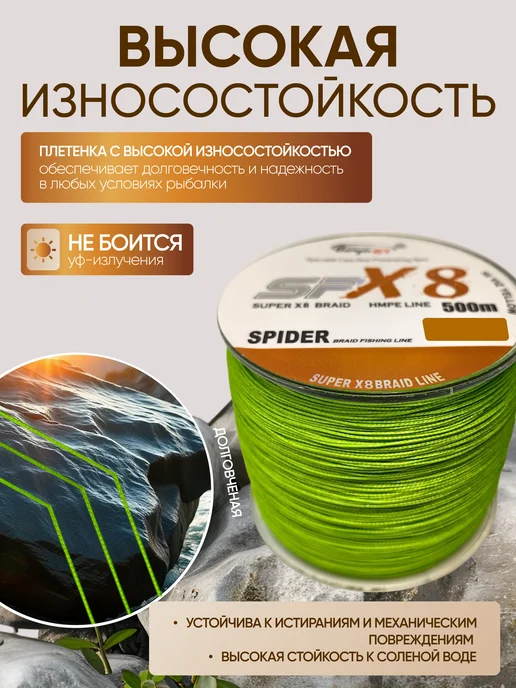 REfish Плетеная леска рыболовная 0.10 мм, 500 м, 500 м, фото 6