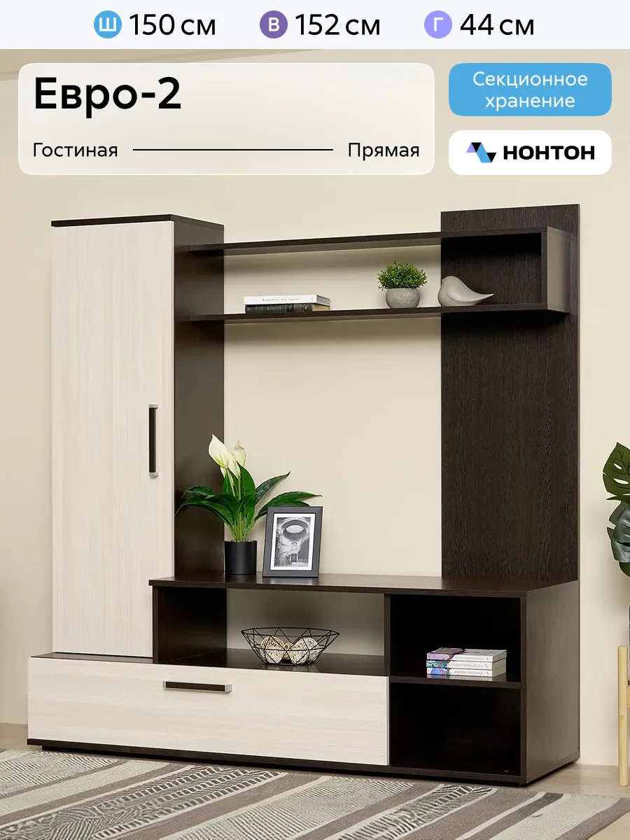 Гостиная Евро (Венге, Лоредо)