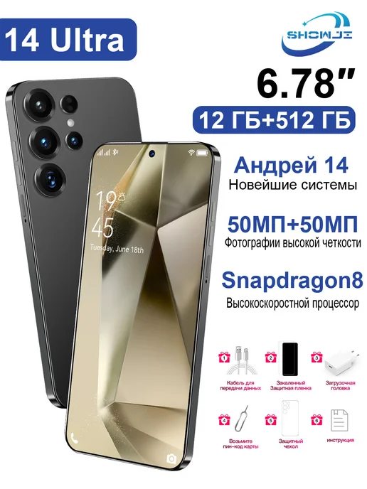 Смартфон showji 14ultra Amoled 8 11/12 ГБ, черный