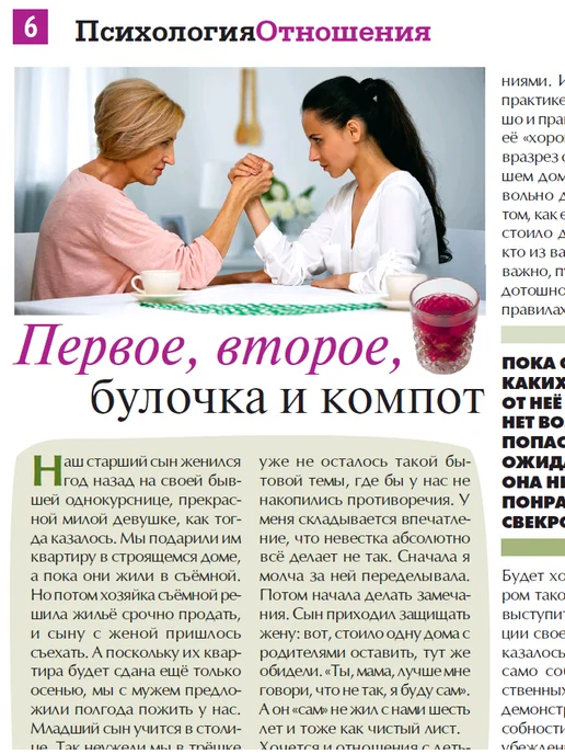 Домашний журнал журнал. Здоровье, кухня, психология, любовь. финансы №14 25, вариант, фото 2