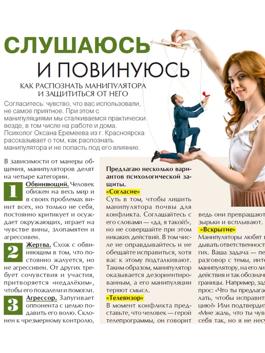 Домашний журнал журнал. Здоровье, кухня, психология, любовь. финансы №14 25, вариант, фото 3