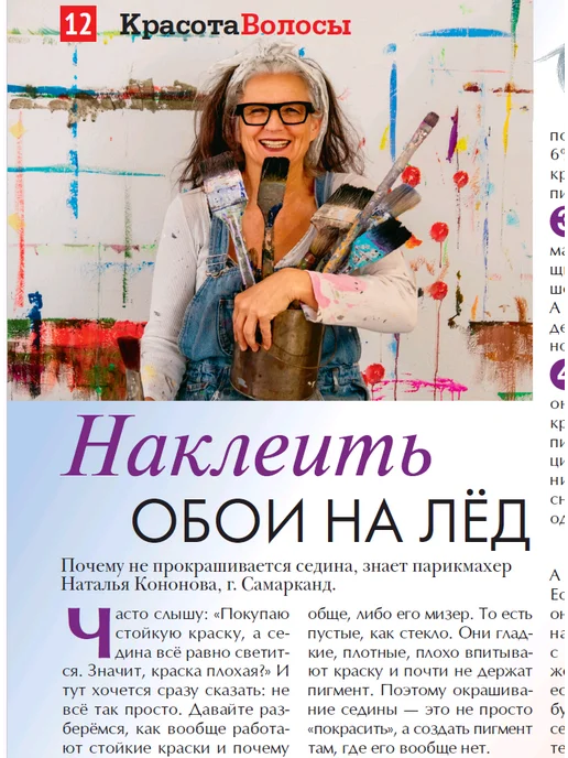 Домашний журнал журнал. Здоровье, кухня, психология, любовь. финансы №14 25, вариант, фото 5