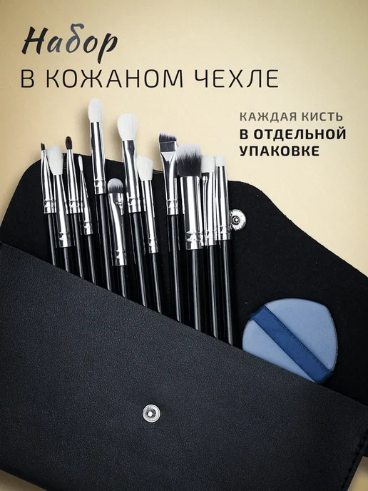 Атари Профессиональные кисти для макияжа натуральные набор, черный, фото 4