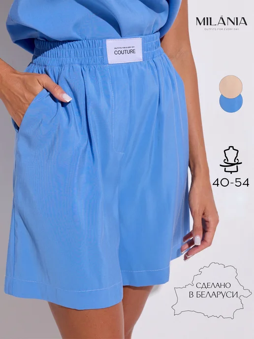 Шорты летние легкие свободные на резинке MILANIA style