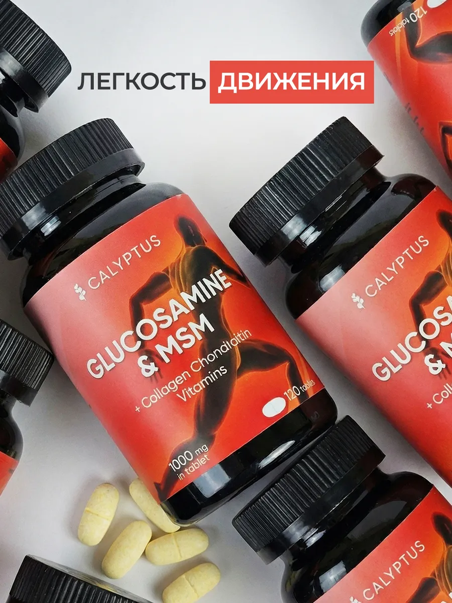 Глюкозамин хондроитин мсм бад для суставов и связок