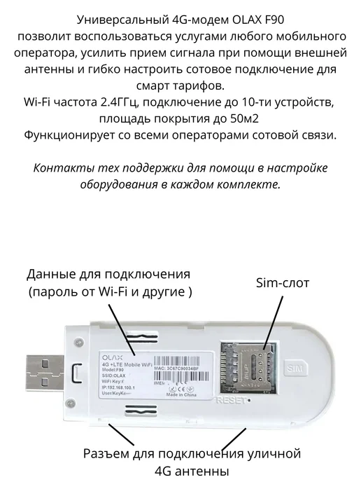 USB-модем 4G LTE 3G WiFi – OLAX F90, 4 г, 3 г, фото 2