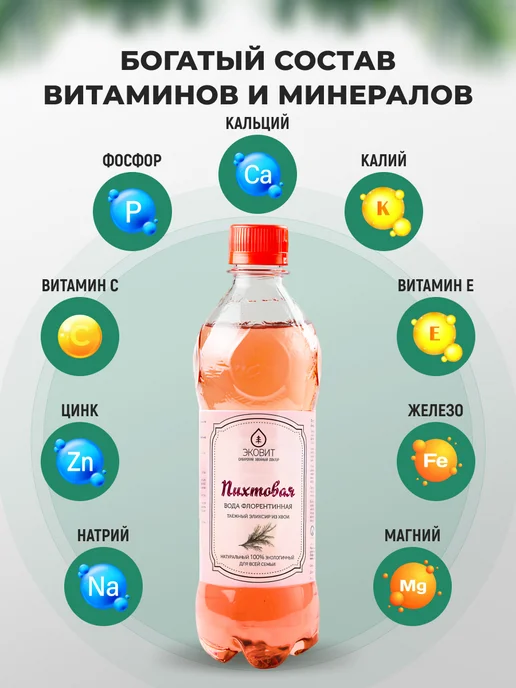 bee lab Вода флорентинная Пихтовая 2 шт. по 500 мл, 2 шт, 500 мл, фото 4