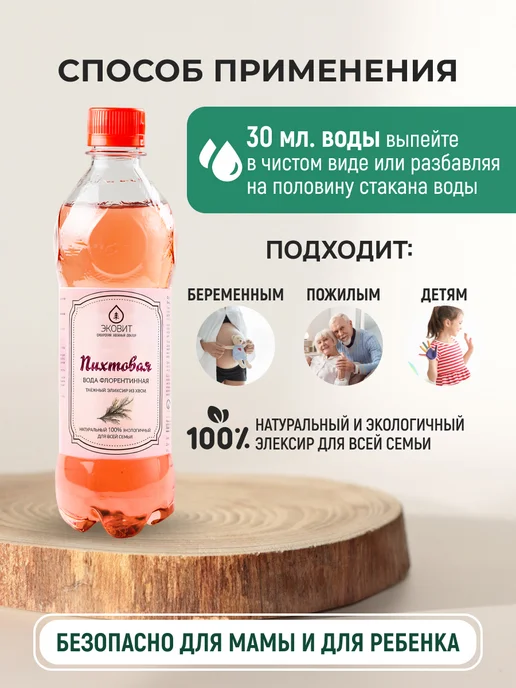 bee lab Вода флорентинная Пихтовая 2 шт. по 500 мл, 2 шт, 500 мл, фото 5