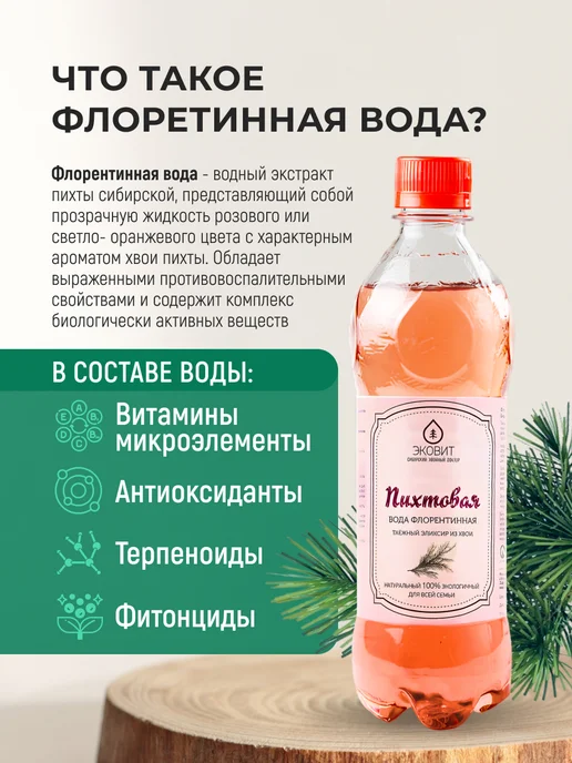 bee lab Вода флорентинная Пихтовая 2 шт. по 500 мл, 500 мл, фото 2