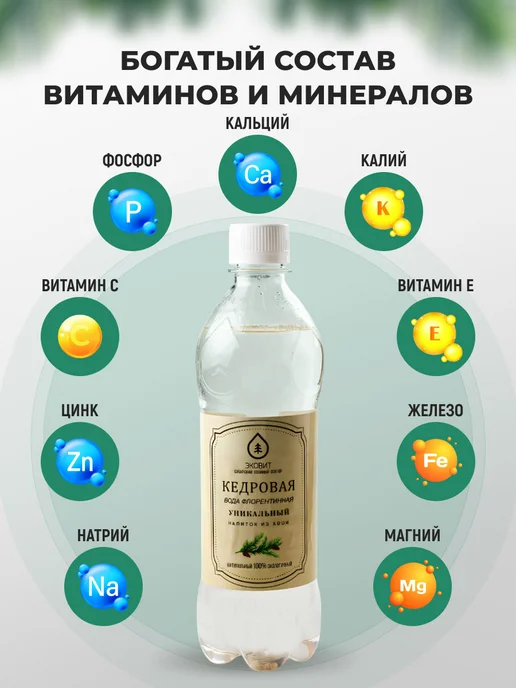 bee lab Вода флорентинная Кедровая 500 мл, 500 мл, фото 4