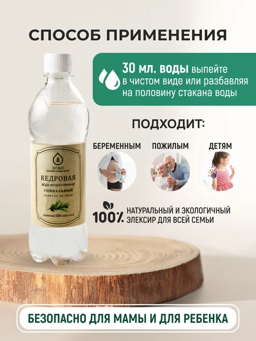 bee lab Вода флорентинная Кедровая 500 мл, 500 мл, фото 5