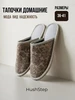 Тапочки Домашние HushStep 465606948 купить за 305 ₽ в интернет‑магазине Wildberries