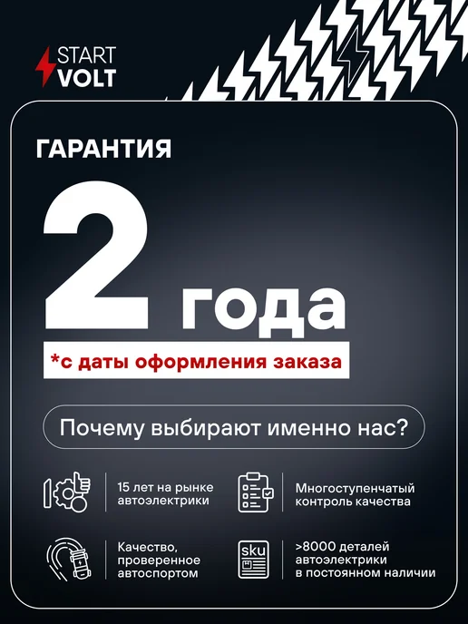 STARTVOLT Реле 4 контактное 24V 80А Volvo MAN Scania DAF Mercedes-Benz, вариант, фото 4