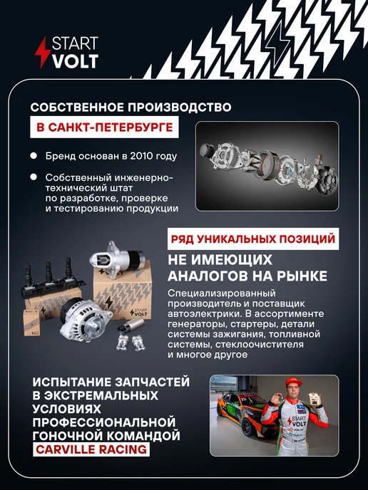 STARTVOLT Реле 4 контактное 24V 80А Volvo MAN Scania DAF Mercedes-Benz, вариант, фото 5