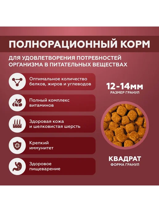 Сухой корм Rising dog для собак, средние, говядина, 15 кг, фото 2