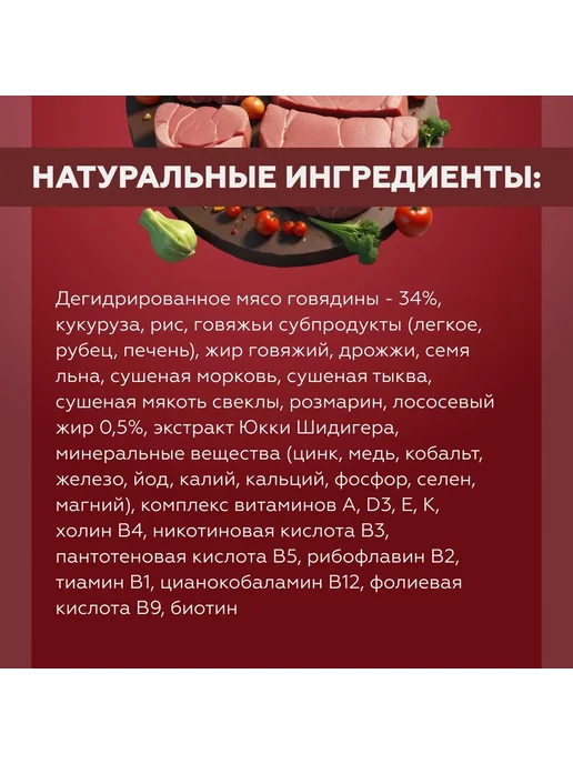 Сухой корм Rising dog для собак, средние, говядина, 15 кг, фото 4