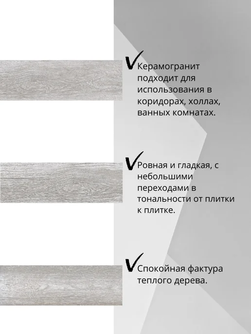 LB CERAMICS Керамогранит "Шэдоу" Серый, 20х60см (8шт 0,96м2), 8 шт, фото 2