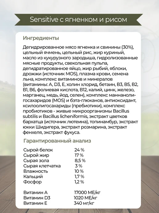 Сухой корм BLITZ Жкт для собак, мелкие, ягненок, 0,5 кг, фото 2