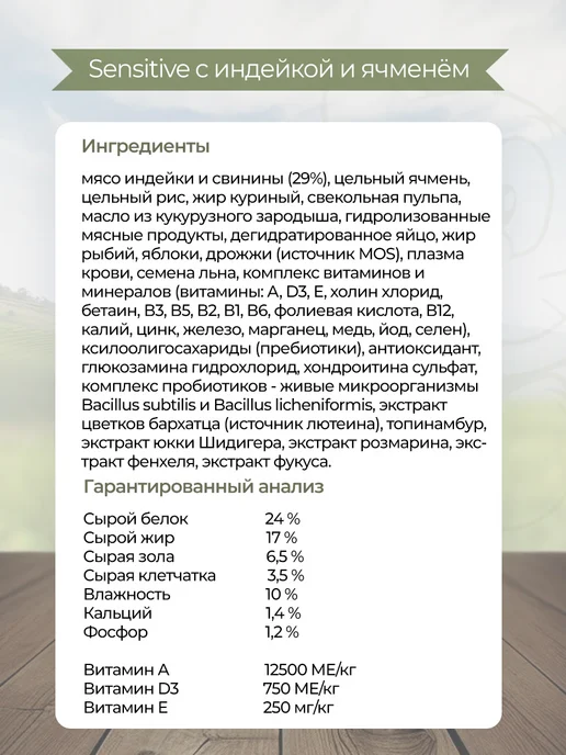 Сухой корм BLITZ Жкт для собак, индейка, 15 кг, фото 2