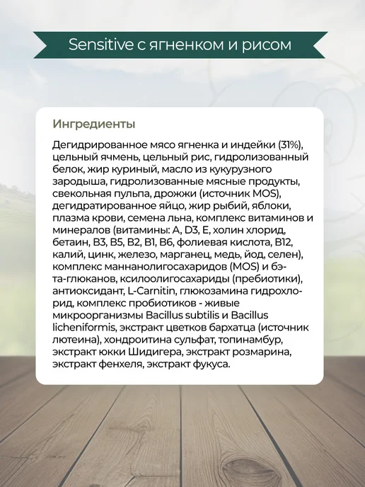 Сухой корм BLITZ Жкт для собак, щенки, ягненок, 0,5 кг, фото 2