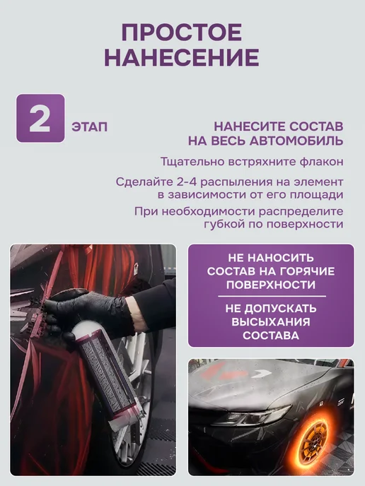 KRYTEX Кварцевое покрытие для кузова авто 250 мл, 250 мл, фото 4