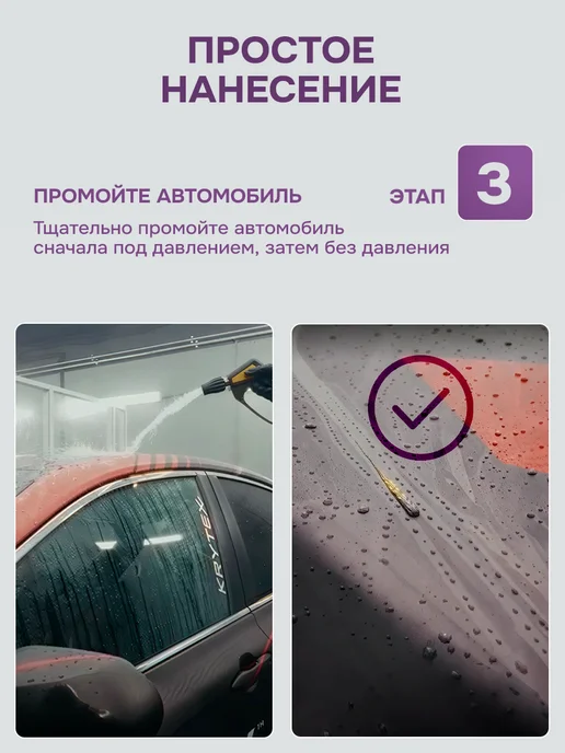KRYTEX Кварцевое покрытие для кузова авто 250 мл, 250 мл, фото 5