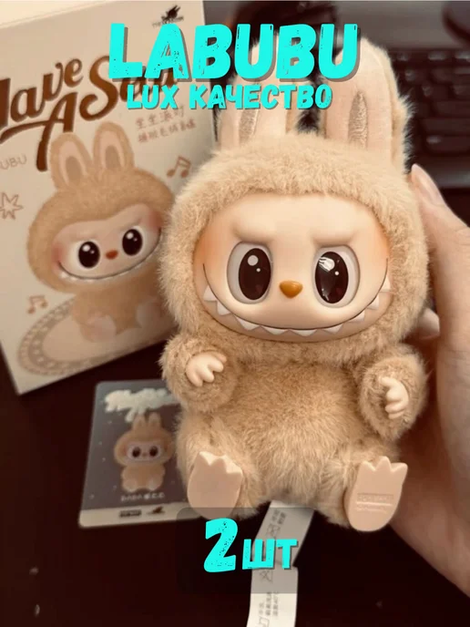 Брелок игрушка Лабубу Labubu pop mart, голубой