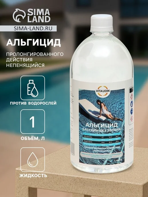 Альгицид VITA UDIN против водорослей 1 литр, вариант