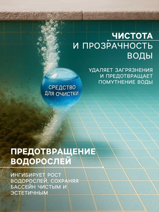 Альгицид VITA UDIN против водорослей 1 литр, вариант, фото 2